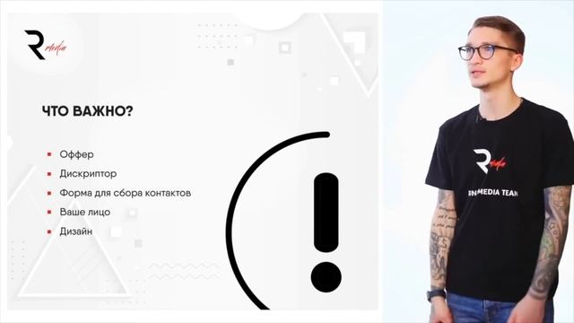 Открытое занятие по Конвертерам и Лид-магнитам смотреть онлайн