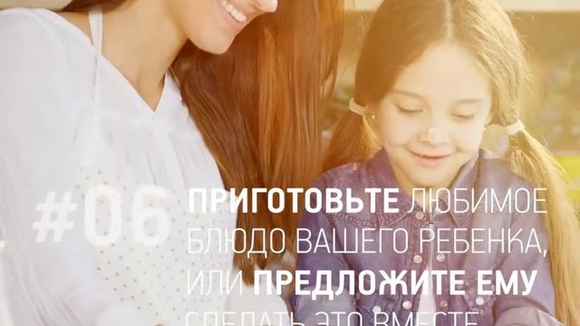 21 СПОСОБ ПРОЯВИТЬ ЛЮБОВЬ К СВОЕМУ РЕБЕНКУ? | Способ #06 #какпроявитьлюбовьксвоемуребенку