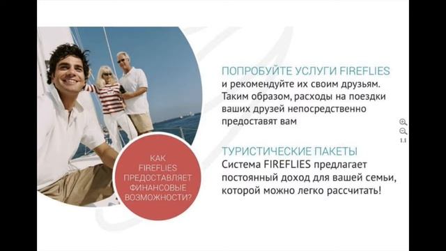 Севара Тилляева презентация компании FIREFLIES