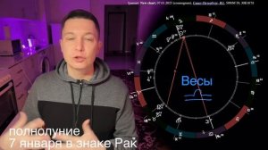 Полнолуние 7 января - лишь загадай желание и выключи мозг - Бог поможет. Душевный гороскоп Чудинов