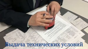 Видеоинструкция пошагового порядка технологического присоединения