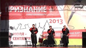 Ансамбль казачьей песни" Ехали Казаки"