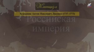 Русская архитектура, живопись и скульптура XVIII в. Музыкальное и театральное искусство