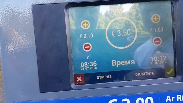 Как оплатить парковку у Старого города Рига смотреть онлайн