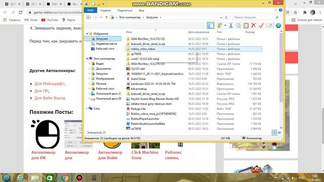 Как сккачать автокликер на ПК смотреть онлайн