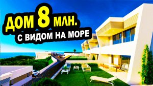 ДОМ В СОЧИ ЗА 8 миллионов!!! Недвижимость.