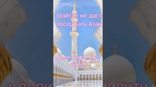 Самый красивый Азан слушай