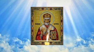 Это самая чудотворная молитва Николаю Чудотворцу.