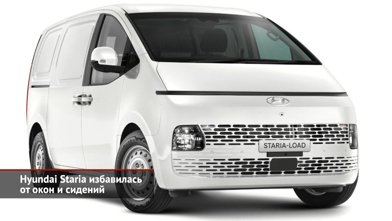 Грузовые версии Hyundai Staria и Renault Trafic, серийный Nikola Tre из Италии | Новости №1678