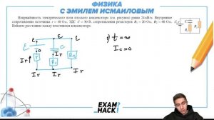 Напряжённость электрического поля плоского конденсатора (см. рис.) равна 24 кВ/м - №31483