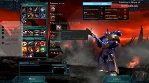 Играем Последний Рубеж Dawn of War 2 Retribution