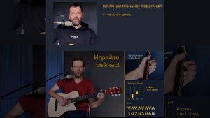 Как гитарный тренажер поможет научиться играть 15 песен за 6 с нуля.