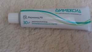 ДИМЕКСИД. Противовоспалительное средство.Инструкция.