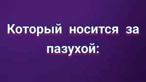 ЗАГОВОР НА ВСЕОБЩУЮ #ЛЮБОВЬ И #УВАЖЕНИЕ.