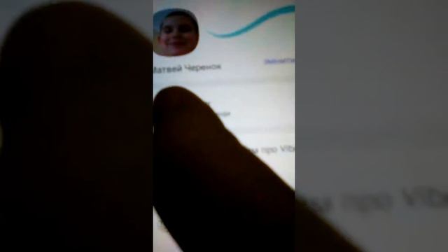 Мая страница в Viber смотреть онлайн