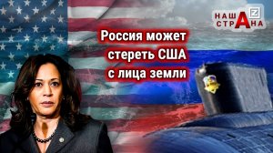 Истерика США: Россия создает крупнейшую базу АПЛ на американском полушарии. Начаты поставки ракет