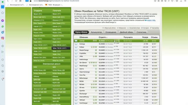 3 способа как пополнить Бинанс с карты БЕЗ комиссии.mp4 смотреть онлайн