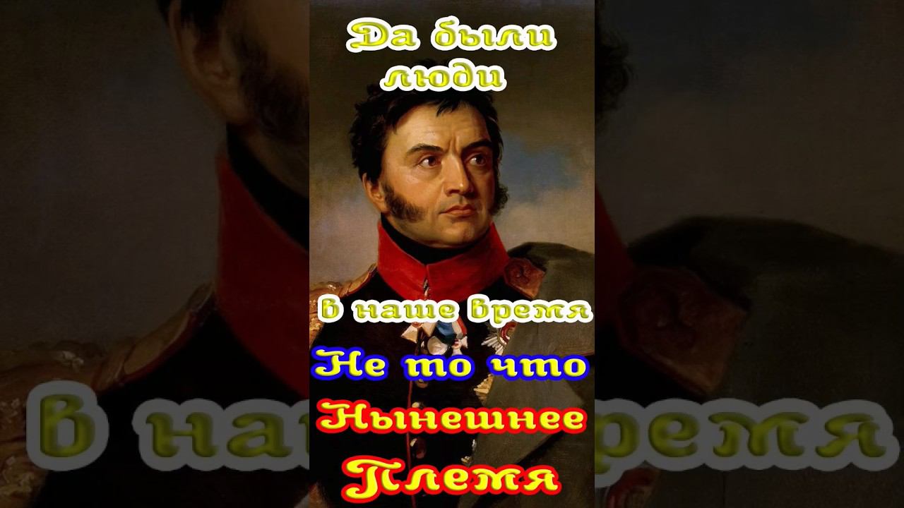 Николай Николаевич Раевский герой своего времени смотреть онлайн