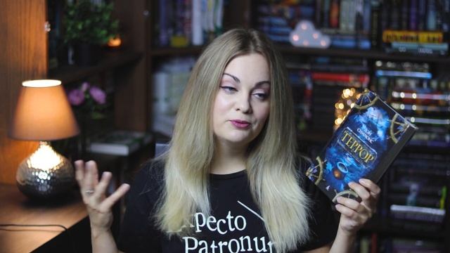 ПРОЧИТАННОЕ АВГУСТ ЧАСТЬ 1?ТЕРРОР, ПРОКЛЯТАЯ, ЗВЕЗДНЫЙ ДЕСАНТ, СТРУГАЦКИЕ И КОЛФЕР