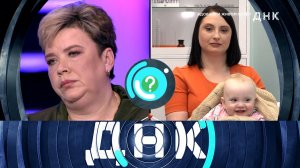«ДНК»: «Вдова при живом муже?» | Выпуск от 1 марта 2023 года