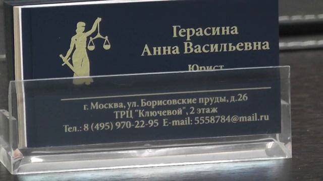Рассмотрение кассационной жалобы в ВС РФ.