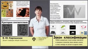 [52] - Сходство как причина ошибок. (stopsoznanie.ru)