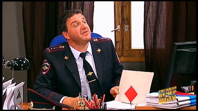 Сегодня Вечер Шоу - Пирсинг в полиции смотреть онлайн