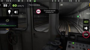 Симулятор Метро 3D - Симулятор, который пытается быть одним из лучших, но... Есть маты