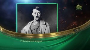 Этот день в истории. 17 сентября