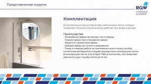 Шторка на ванну RGW SC-011, RGW SC-011B