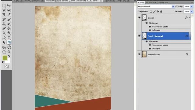 Дизайн! Флаер на вечеринку! Урок 60! смотреть онлайн