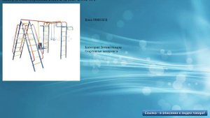 Пионер Детский спортивный комплекс дачный+качели ТК-2