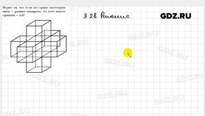 № 3.28 - Геометрия 10 класс Мерзляк