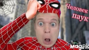 Малой стал Человеком пауком 🕷.