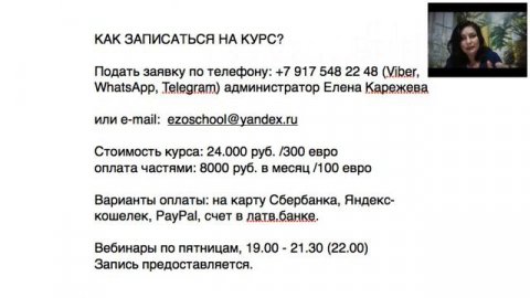 РУНЫ И РУНИЧЕСКАЯ МАГИЯ СЕГОДНЯ