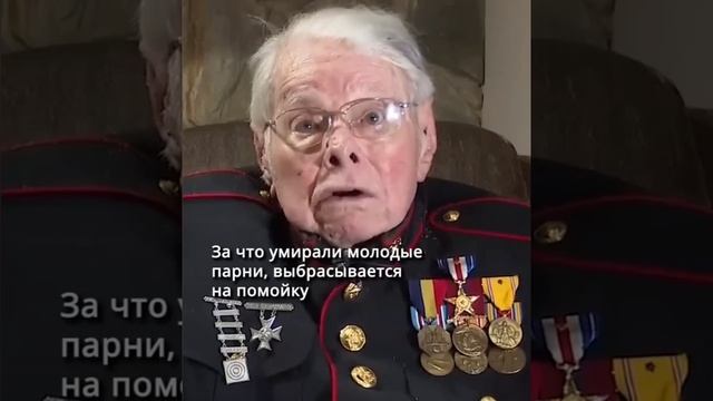 100-летний ?? ветеран американской армии расплакался ? от ужаса перед текущим состоянием своей...