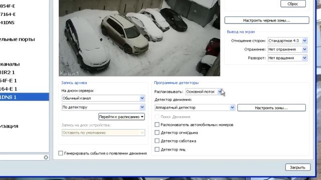 IP камеры RVI работают в ПО TRASSIR смотреть онлайн