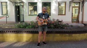 Уличный музыкант Олег исполняет песню гр. Ария "Штиль"