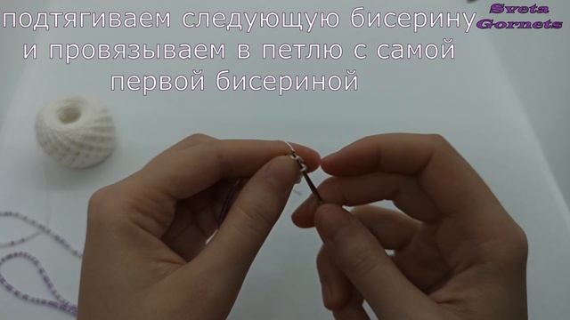 БРАСЛЕТ. ЖГУТ ИЗ БИСЕРА И КАМНЕЙ. ВЯЖЕМ КРЮЧКОМ.