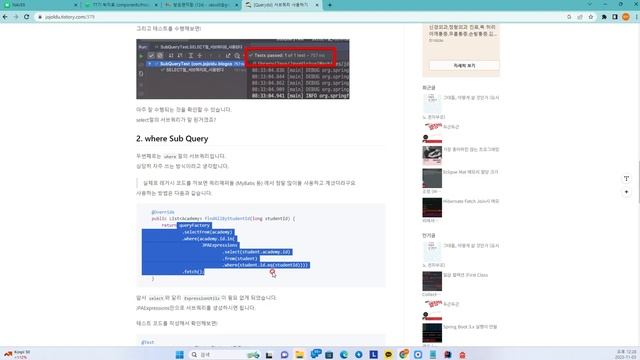 율곡선생 77기 4강 JPA JPQL 소개 및 실습