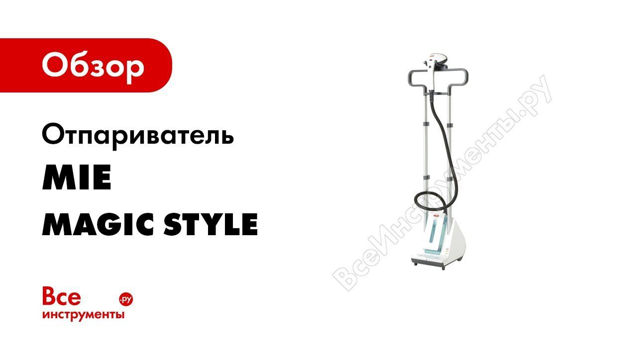 Mie magic style схема