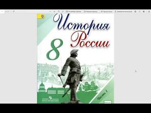 История России 7к. §4 Северная Война. Поражение под Нарвой, военные реформы и победа под Полтавой.