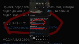 как скачать мод на Волгу? пикап.