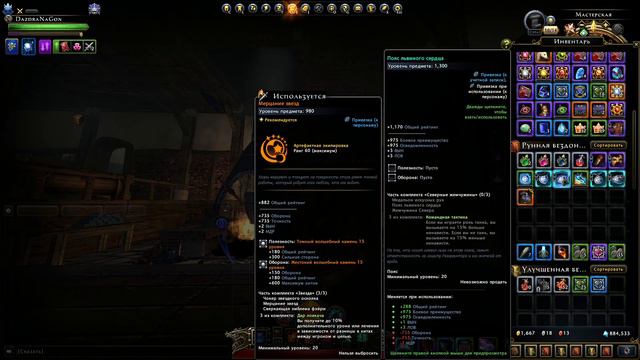 Neverwinter online - 1 веха закрыта. Рассмотрим награды.