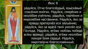 Акафист молитва Тихону Задонскому