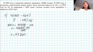 решение текстовых задач на проценты, концентрации, пропорции