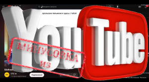 Минусовка из YouTube на вашу любимую песню