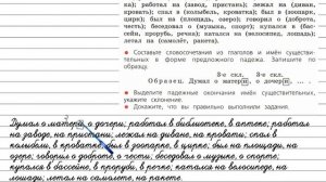 Упражнение 231 - Русский язык 4 класс (Канакина, Горецкий) Часть 1