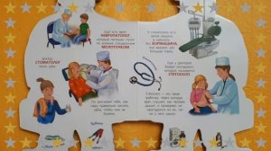 Читаем вместе Добрый доктор.mp4