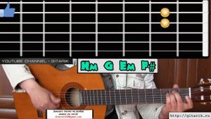 #VASILIADIS - Мое сердце стучит для тебя, дорогая кавер, разбор, аккорды